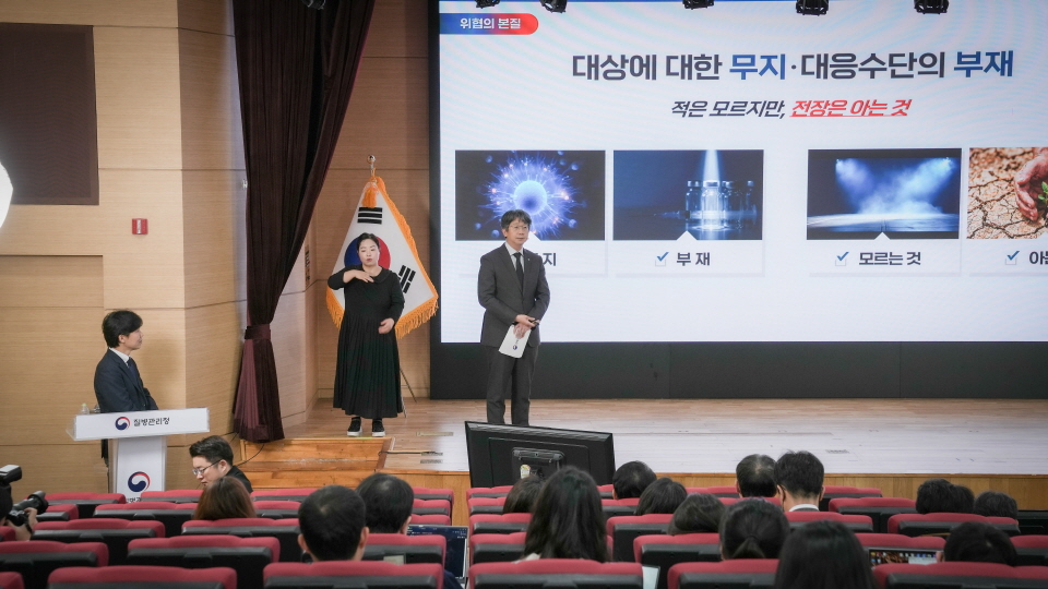 감염병 위기관리체계 고도화 방안을 발표하는 질병관리청 임승관 청장